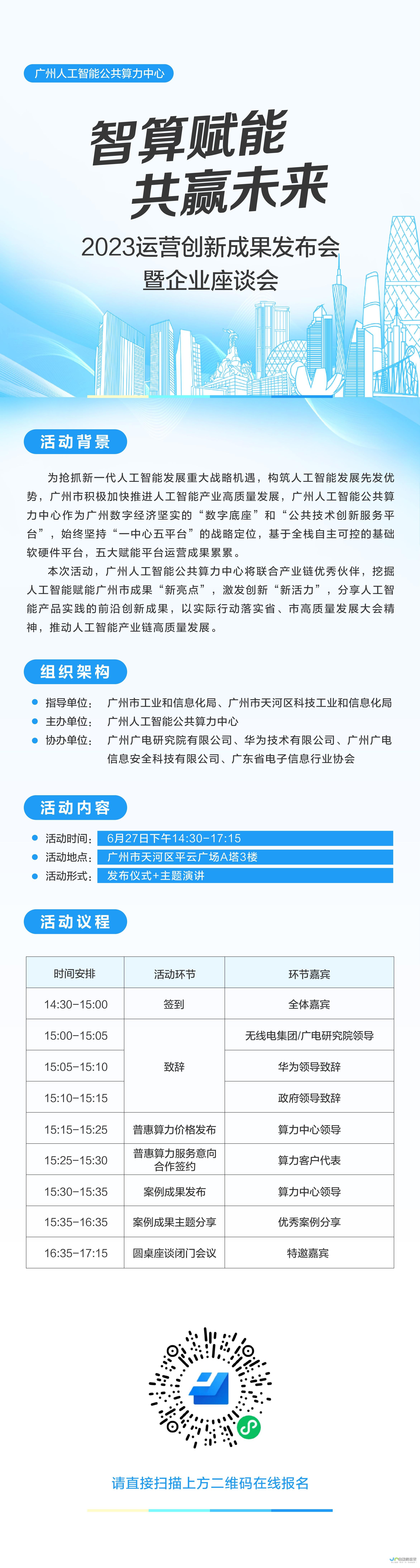 九章云极DataCanvas算力包正式发布