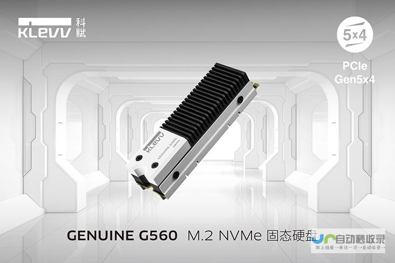 G5系列开启PCIe50时代存储性能飞跃提升科赋GENU