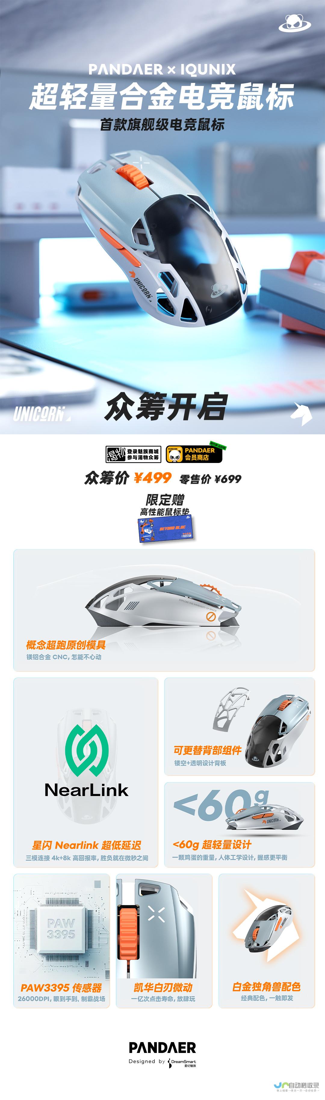 魅族携手IQUNIX推出旗舰级超轻量合金键鼠新品