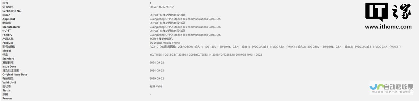 荣获国家3C质量认证