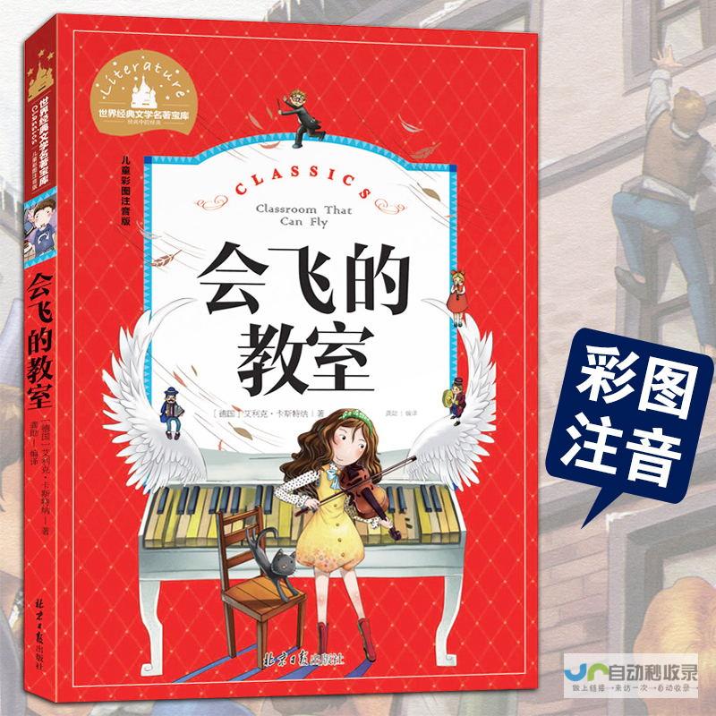 揭开会飞的小昆虫的神秘面纱 幼儿园小班科学探险