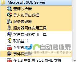 mssql2012秘钥精选 mssql2012密钥集锦 Server2012激活秘籍 解锁SQL