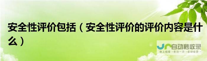 优质的安全性能表现可靠可靠安全三重保障