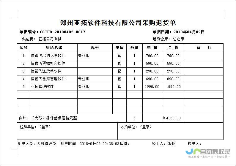 锁单后无法退款