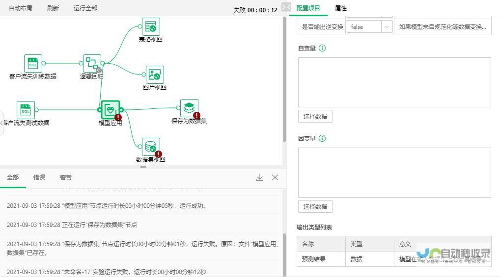 雅库茨克