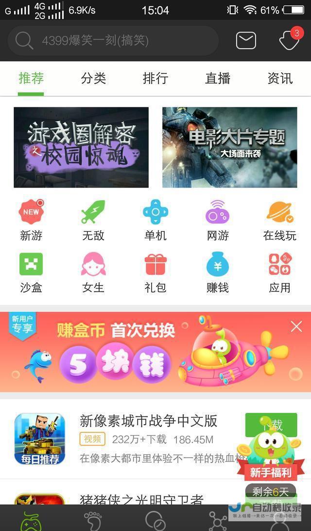 破解游戏多的app是什么