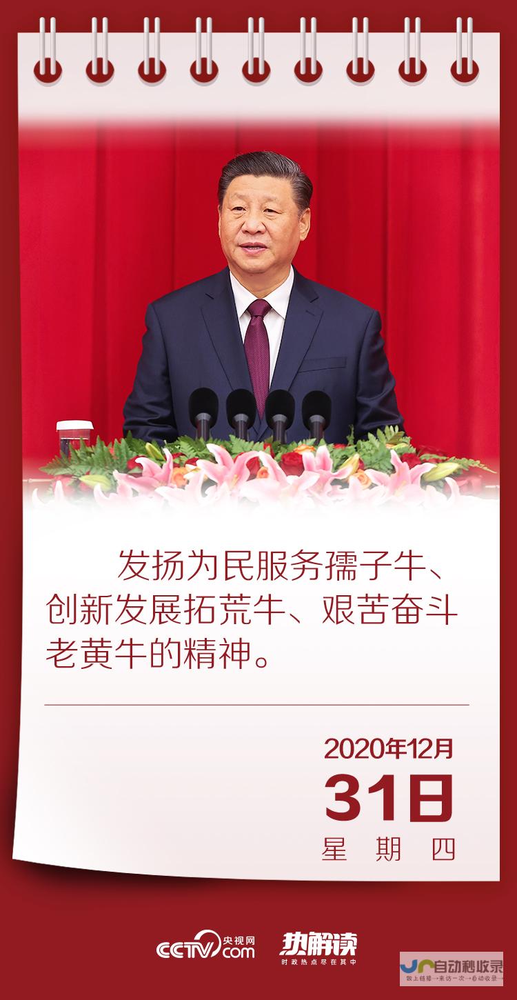 习近平