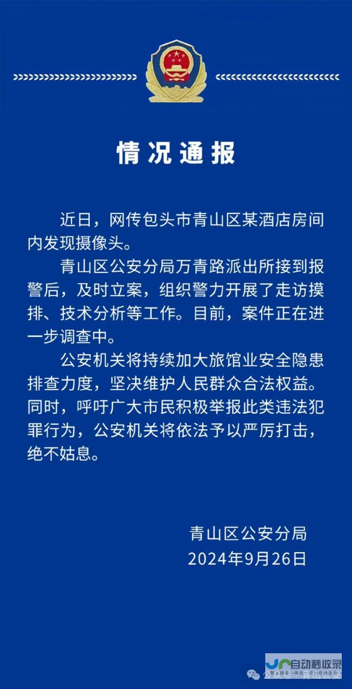 警方正在深入调查此案 案件细节逐渐浮出水面