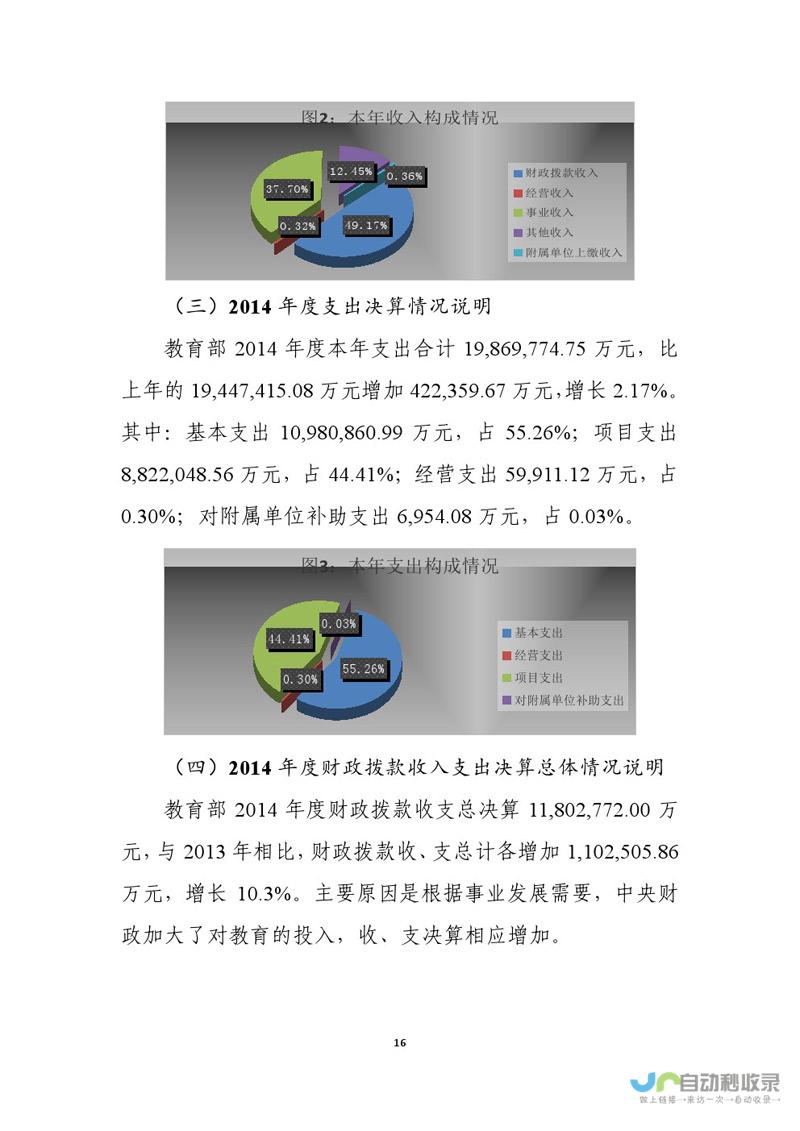 教育部门正关注此事 调查进展将及时公布