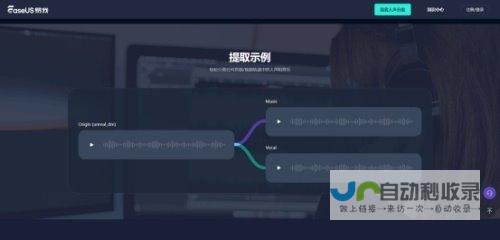 人声处理技术新突破 引领音频领域的革命浪潮