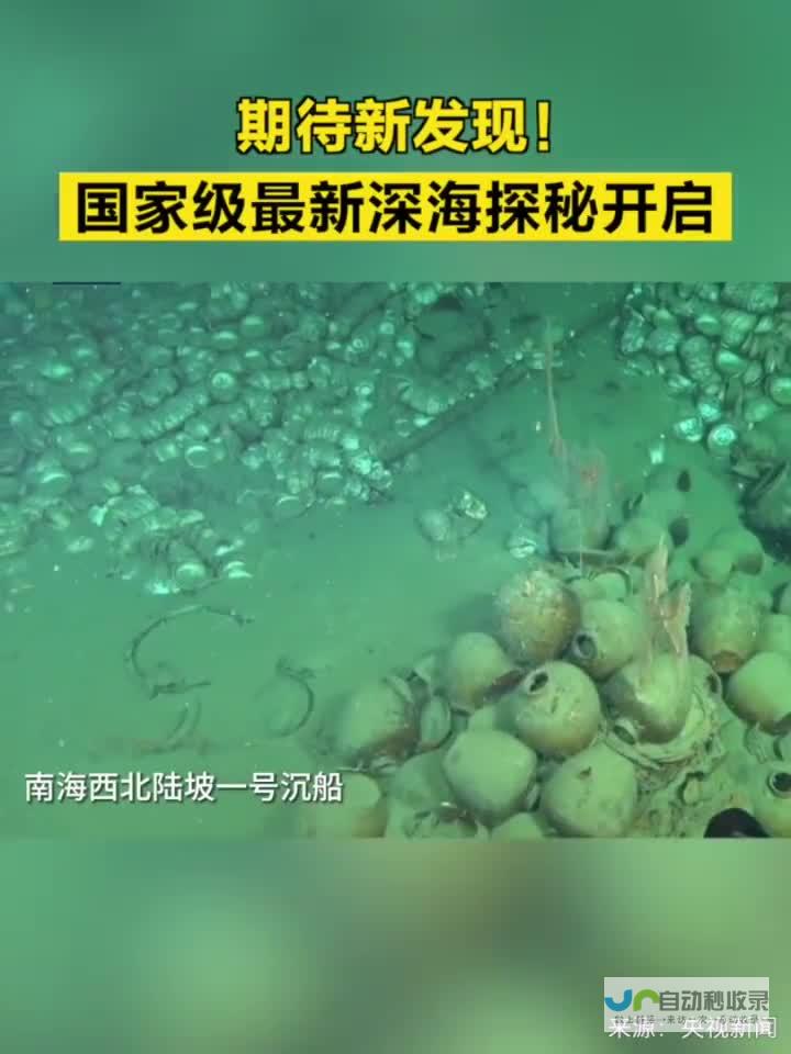 中国海油