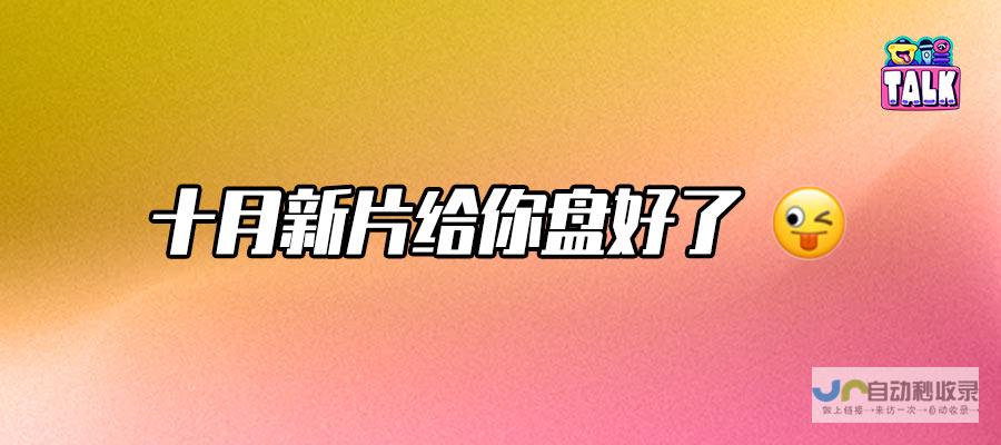 是时候让广大劳动人民走进影院尽情放松舒舒坦坦一把了 热热闹闹忙碌半年之际