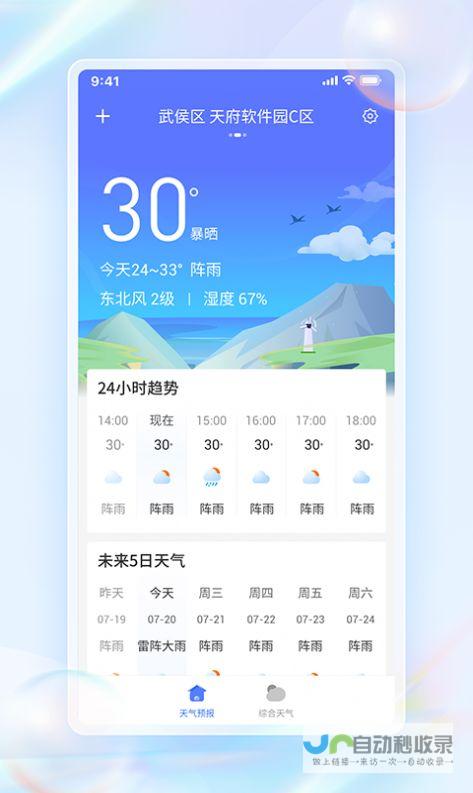 助您出行无忧