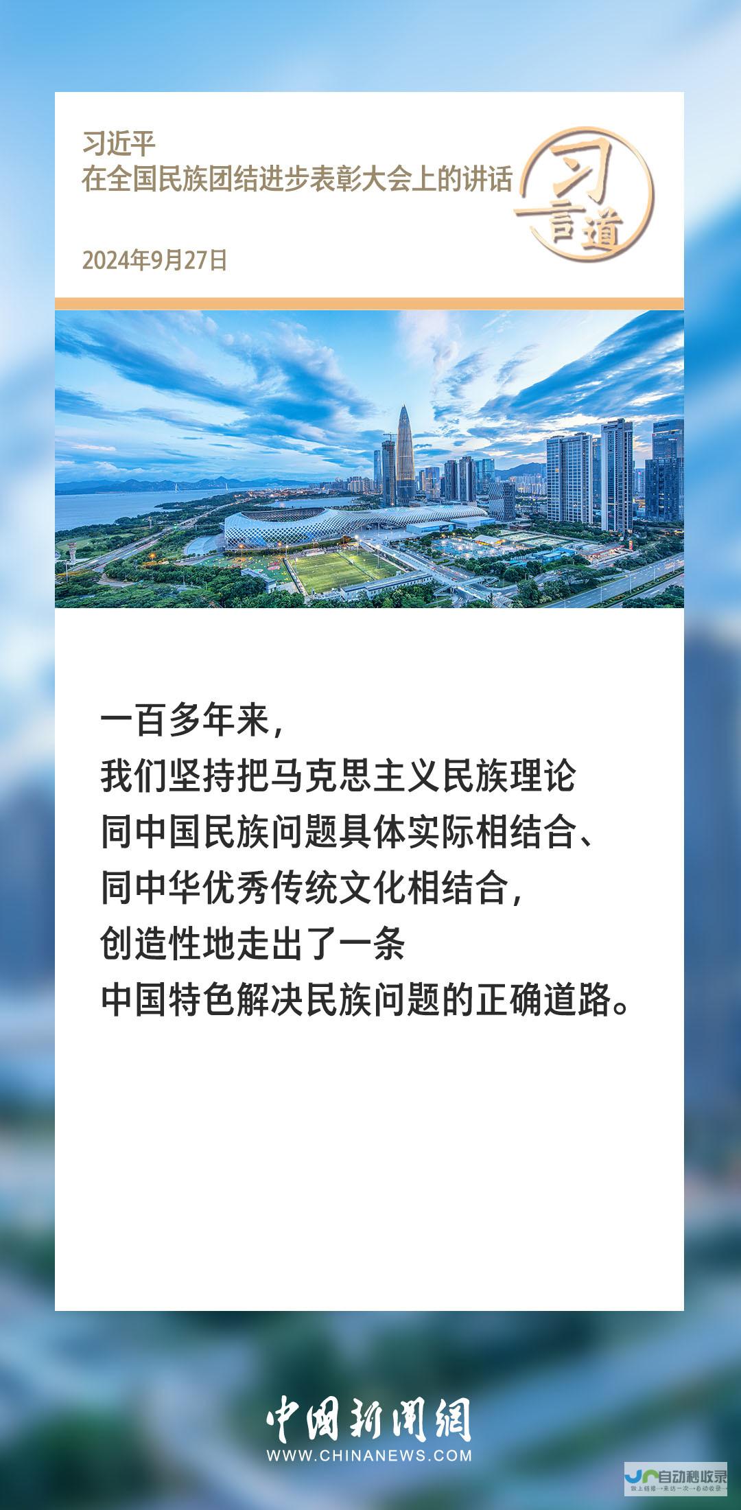 以政治行动推动民生福祉