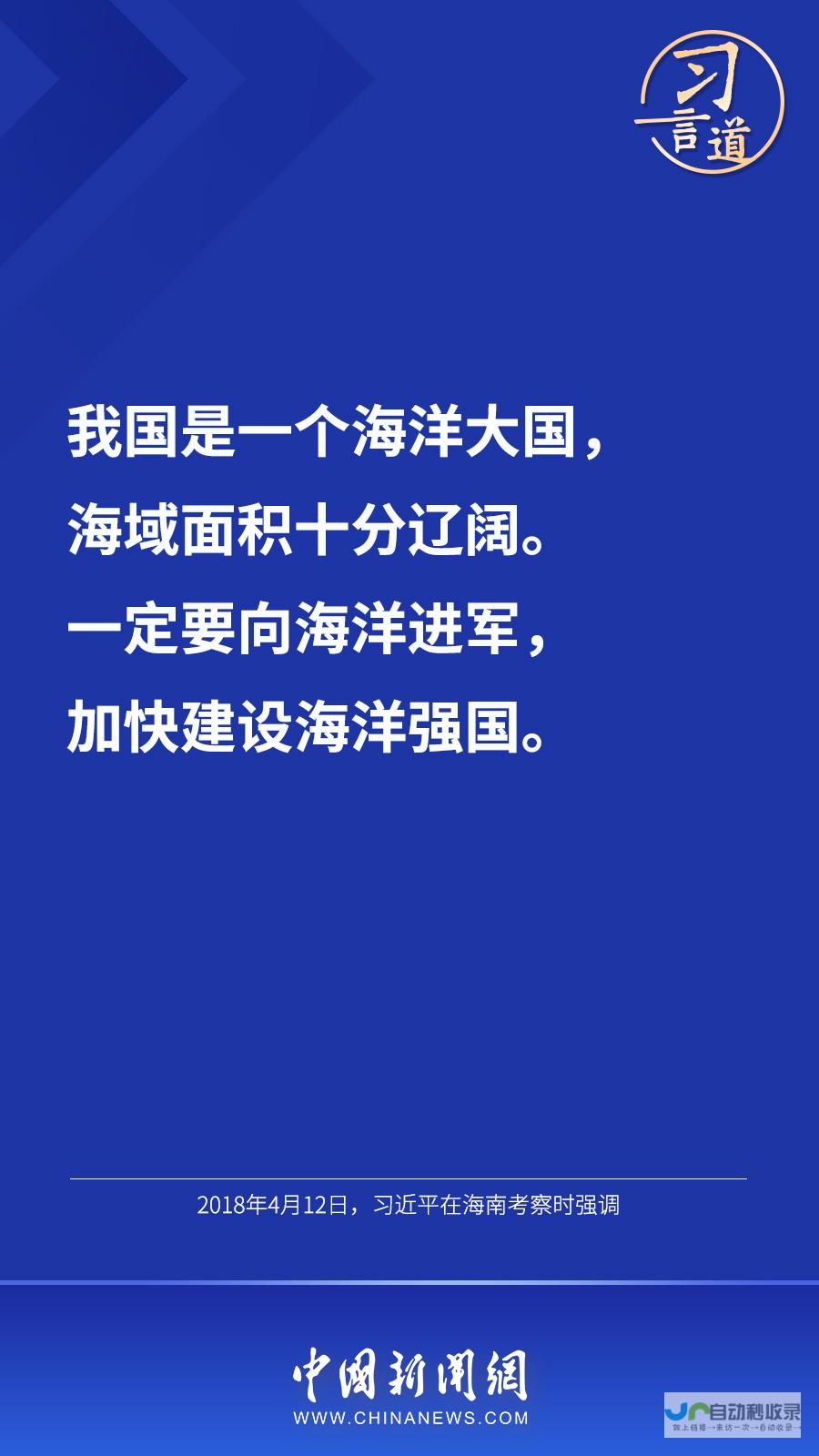 习言道下的中华民族共同体建设