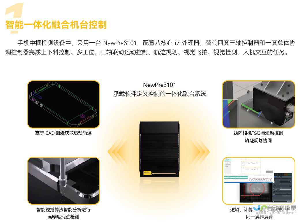 东土科技重磅展示鸿道操作系统Intewell