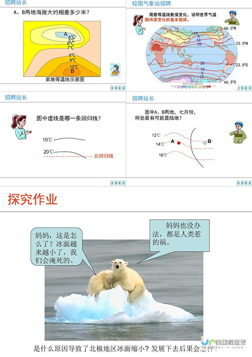 天气变化详解及应对措施指南