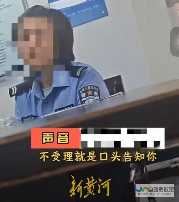 警方回应中的细节与后续行动