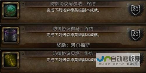 探索游戏内任务与活动 解锁阿尔福斯角色