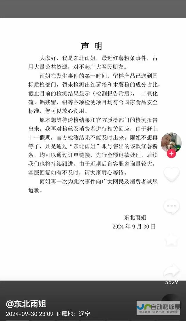 退款流程透明化 为消费者保障权益