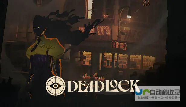 开挂变青蛙 Deadlock 带来独特玩法 全新游戏