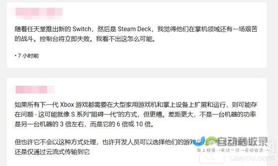 未来游戏趋势Xbox或将推出兼具游戏机与掌上电脑