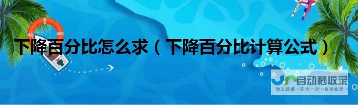 下降28%至10.51亿美元 营收降幅显著