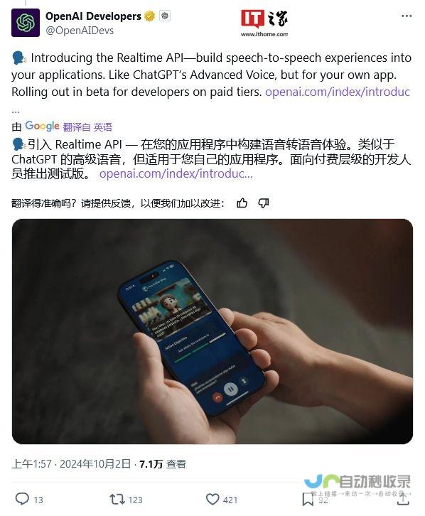 API引领未来 Realtime 实时交互体验升级 OpenAI