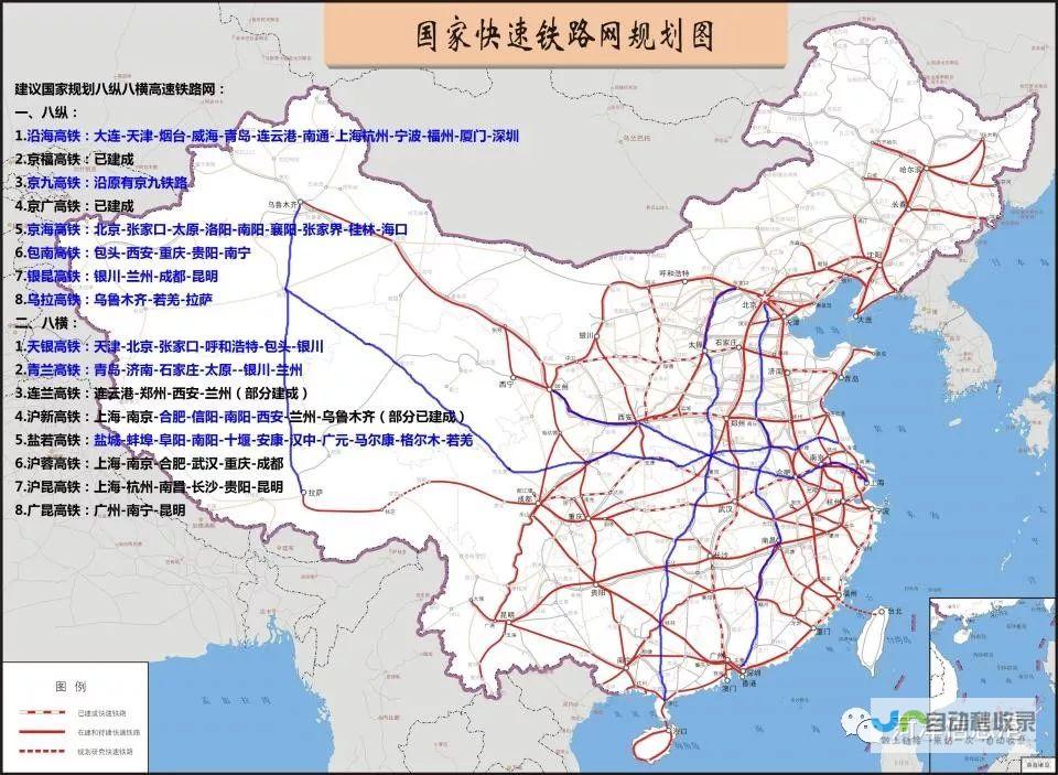 三北高铁建设取得重大突破