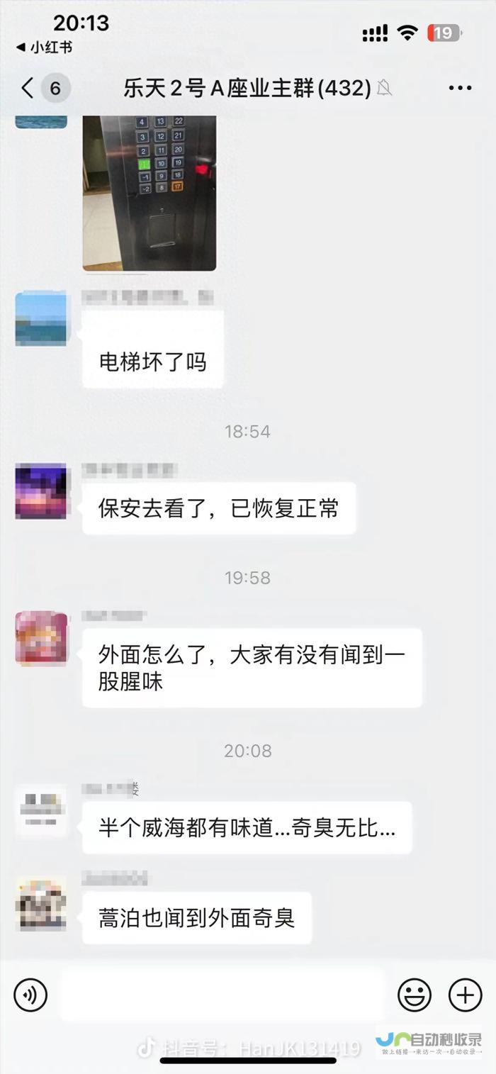 环保局彻查山东威海异味的源头