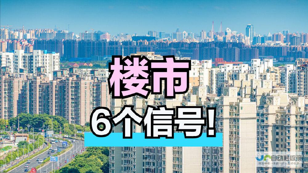 楼市迎来新一轮促销热潮