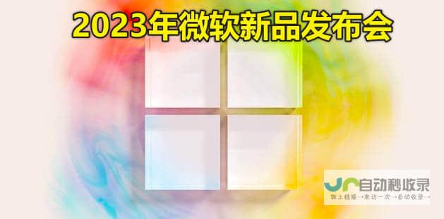 微软进一步推动Win11 24H2升级 ReFS块克隆功能亮相