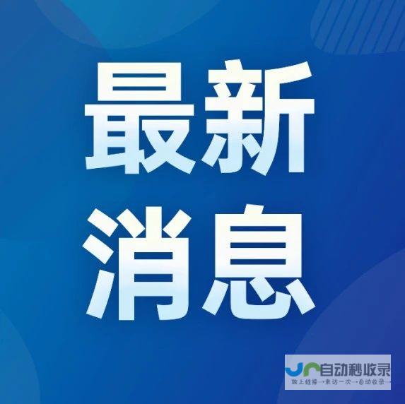 透露正在全面审视业务运营策略 两大公司澄清市场疑虑