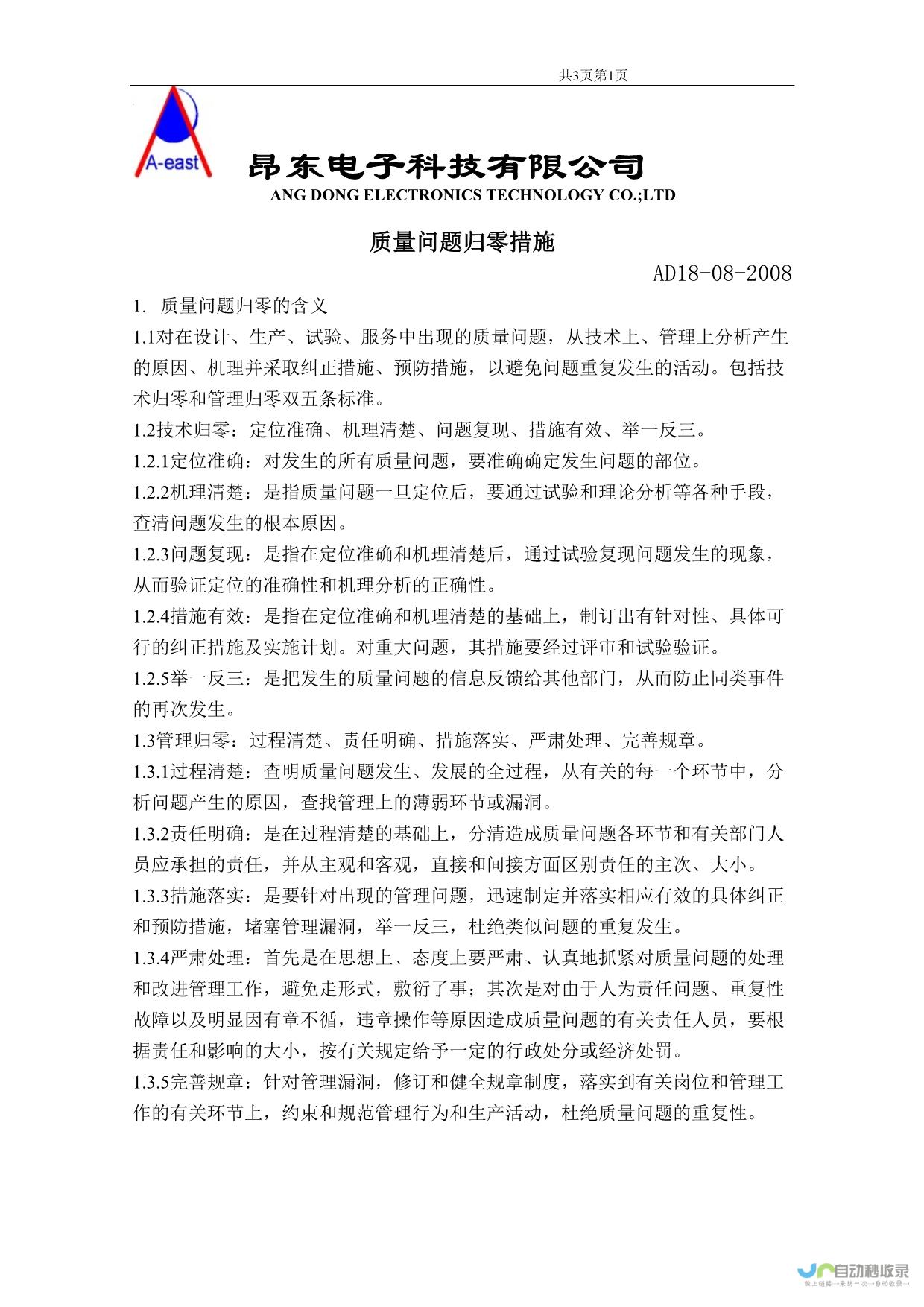 爱玛自行车抽检不合格