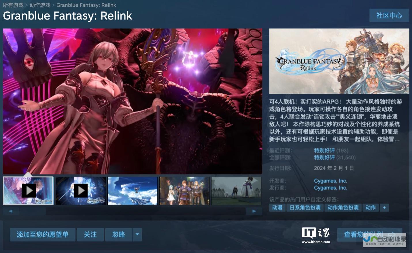 折游戏新史低 Relink 元起 Steam 6 Cygames 碧蓝幻想 178.8 国区 迎