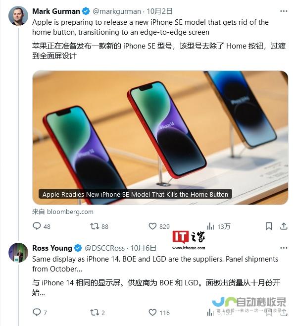 Pro显示效果不如前代16用户反馈iPhone