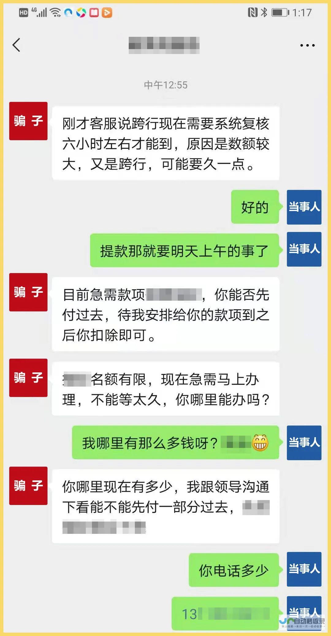 警惕非法游戏破解行为背后的法律风险