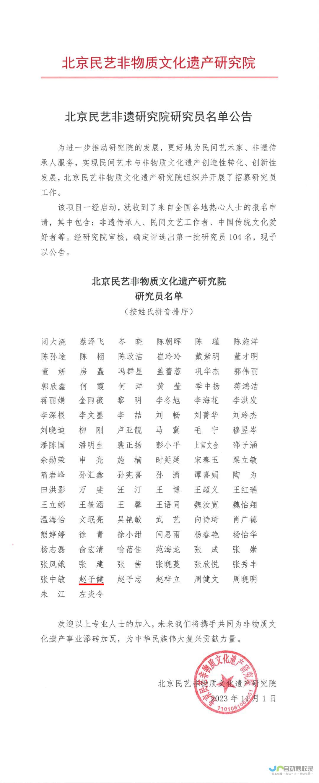 探秘其社会兼职的成色与多元身份