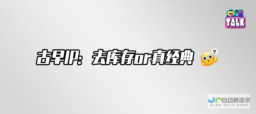 探究囤积现象背后的原因与剧集市场的潜力