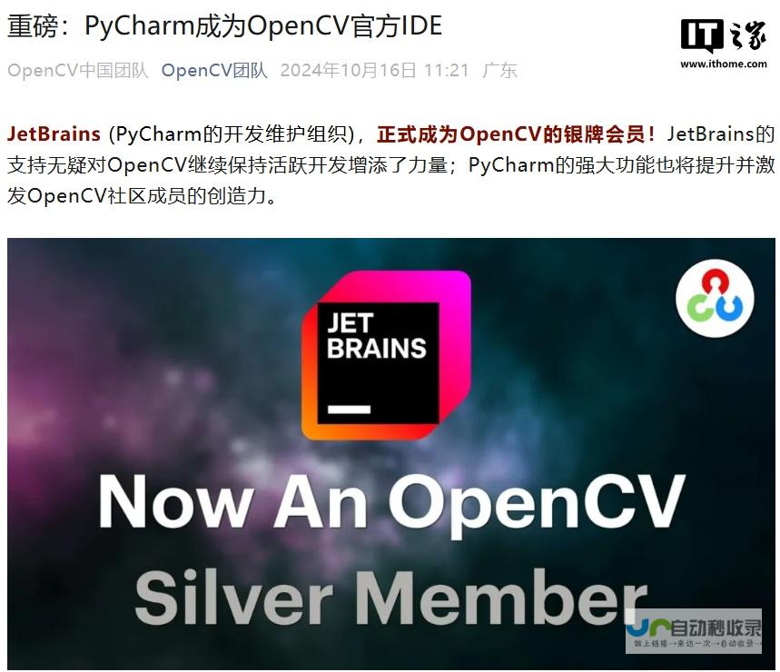 助力OpenCV项目高效开发