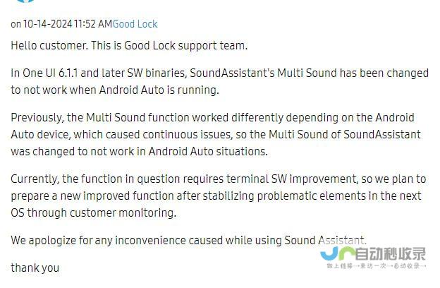 Android Auto下运行Multi Sound存在问题