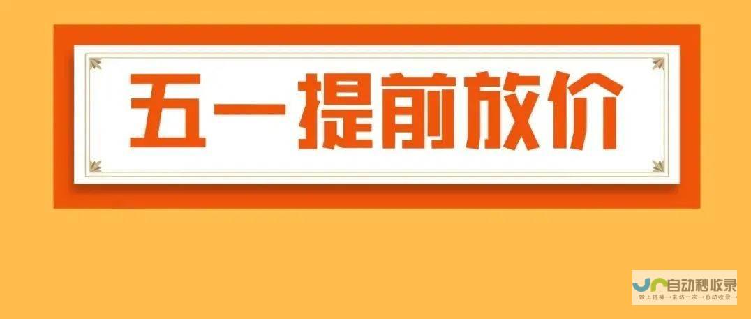 0.05折特惠，1元抵用200元，无压购物畅享体验！