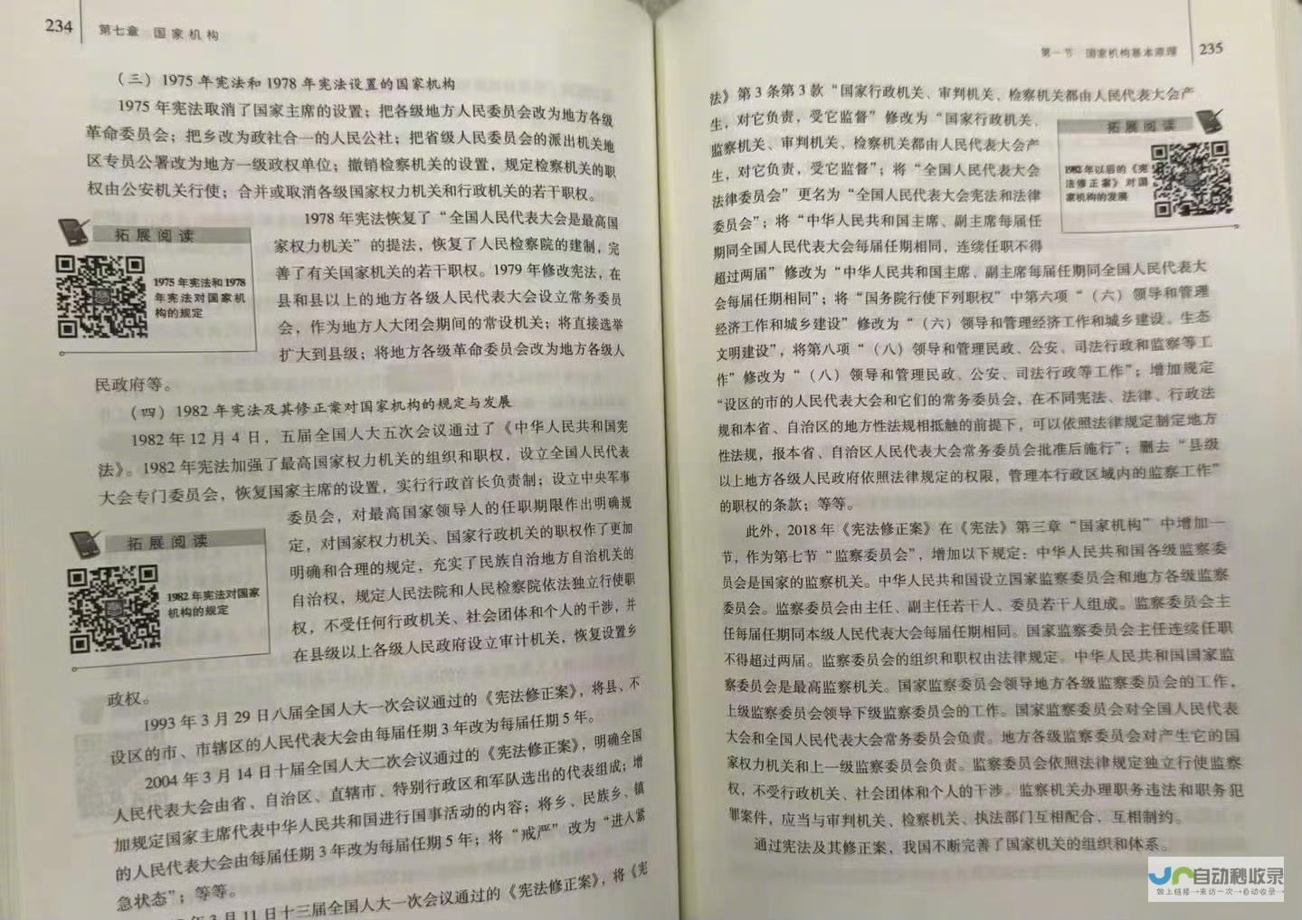 教材二维码支付模式的双刃剑效应