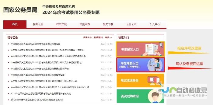 国考报名正式启动，多个部委包括外交部、水利部、证监会等热烈欢迎有志之士报考