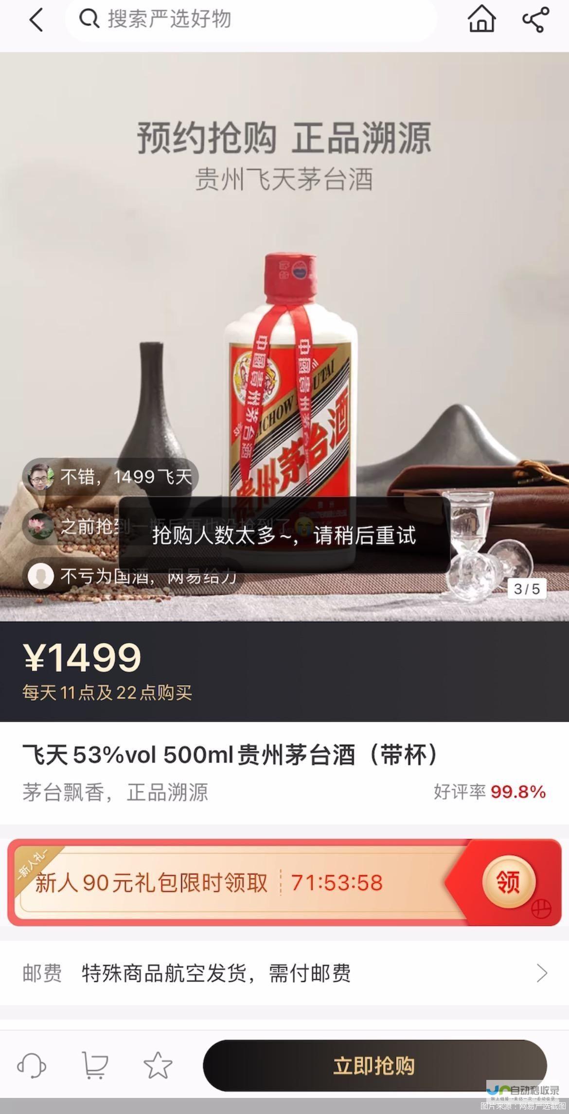 香港茅台专卖店出现大规模