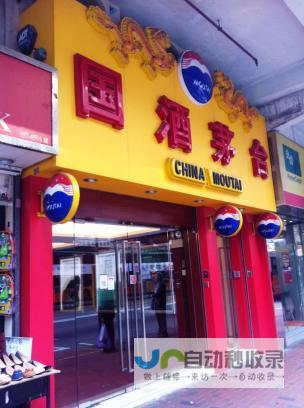 香港茅台专卖店出现大规模降价