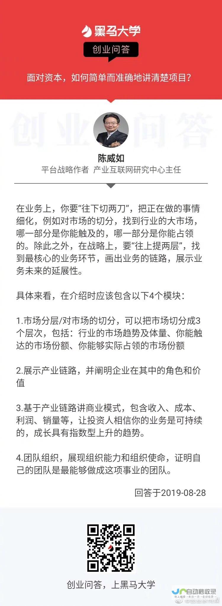 面对资本市场的新机遇与挑战，啄木鸟维修再次冲刺港股市场。