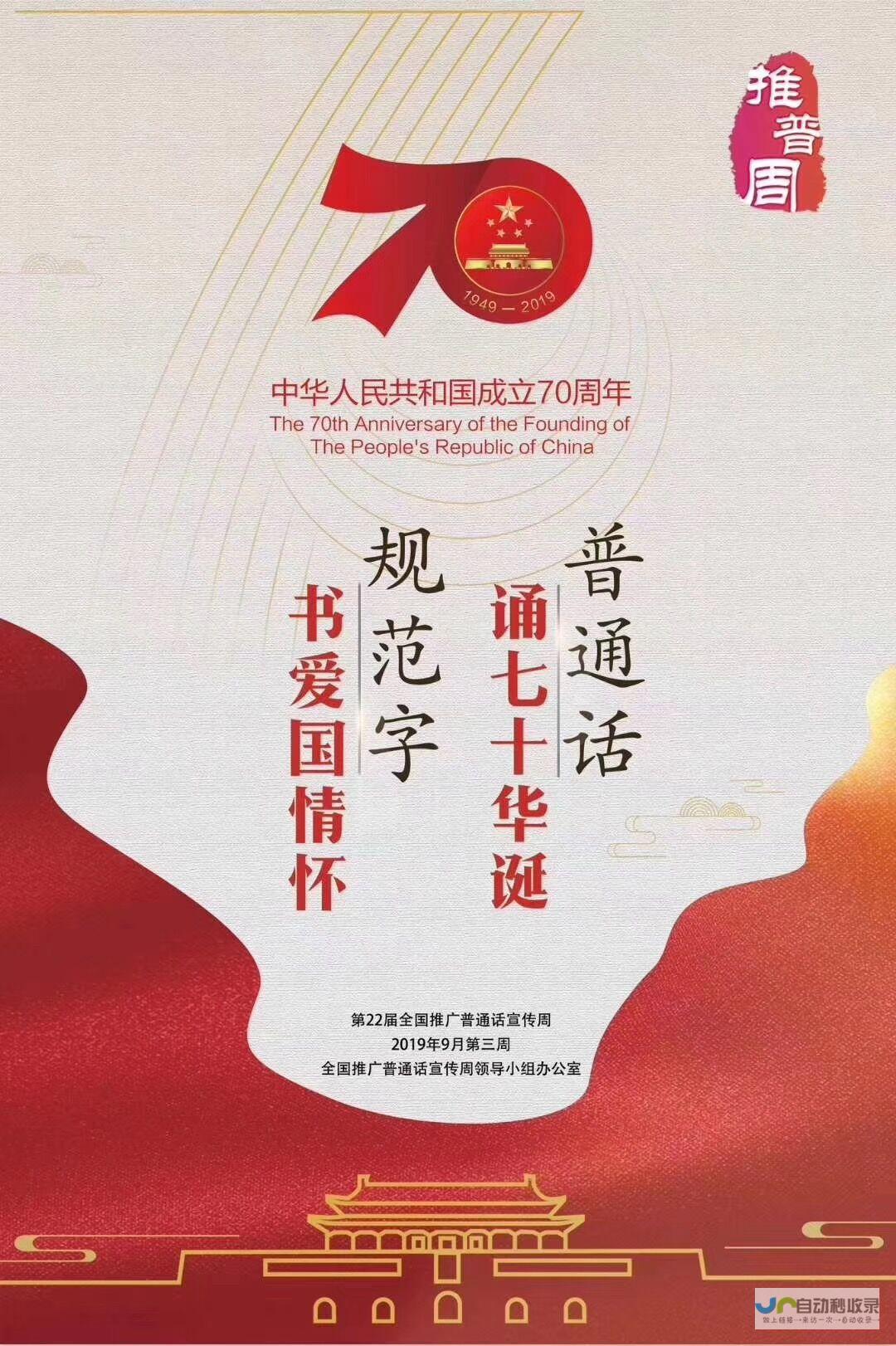 促进心灵相通，深化交往交流的重要性