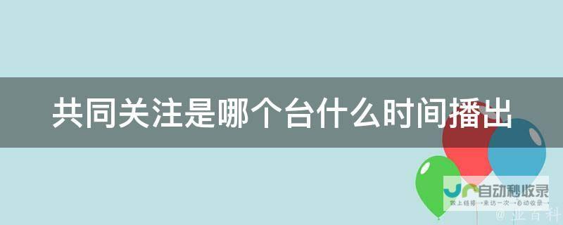 多方观察共同见证房地产行业迎来新曙光