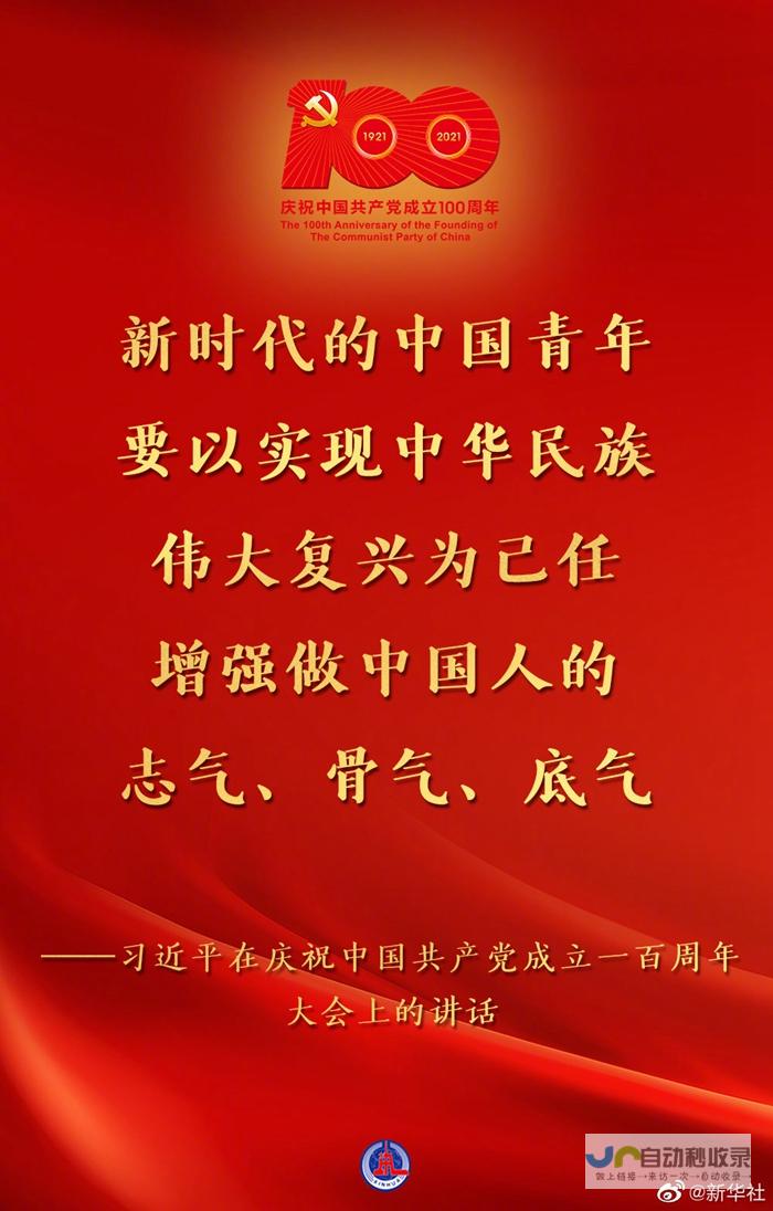 习近平对中国资源循环集团有限公司的组建作出重要指示